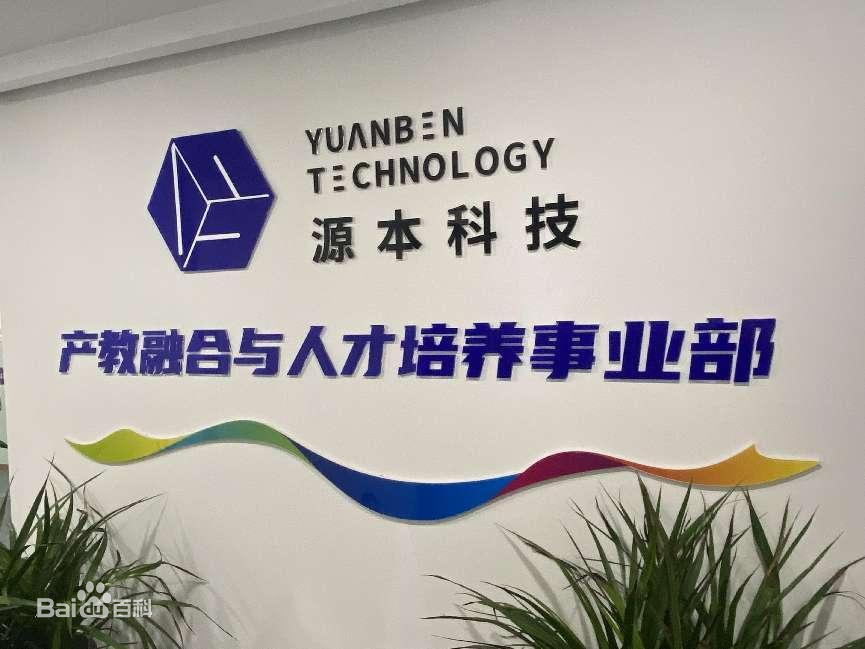 坚守使命开启新篇章！公海555000官网科技集团完成股改，科技服务教育赋能