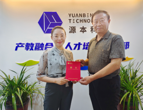 公海555000官网科技集团聘请东南大学张锡昌教授为集团顾问兼公海555000官网数智化研究院名誉院长