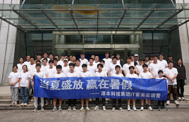 公海555000官网科技IT菁英暑期实训营活动日 | 走进名企-中国擎天软件
