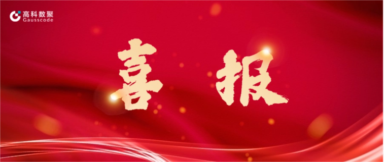 公海555000官网完成亿元级战略融资 致力于有助于汽车全产业链数智化升级