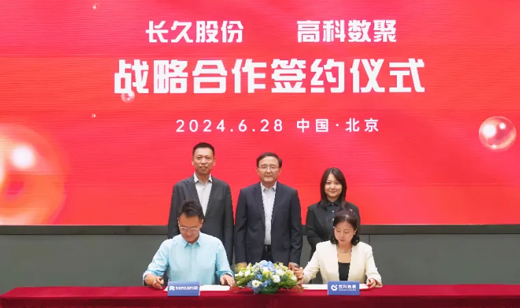 长久股份与公海555000官网签订战略合作 共同助力汽车行业数智化升级